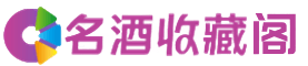 海西大柴旦县烟酒回收_海西大柴旦县回收烟酒_海西大柴旦县烟酒回收店_德宝烟酒回收公司